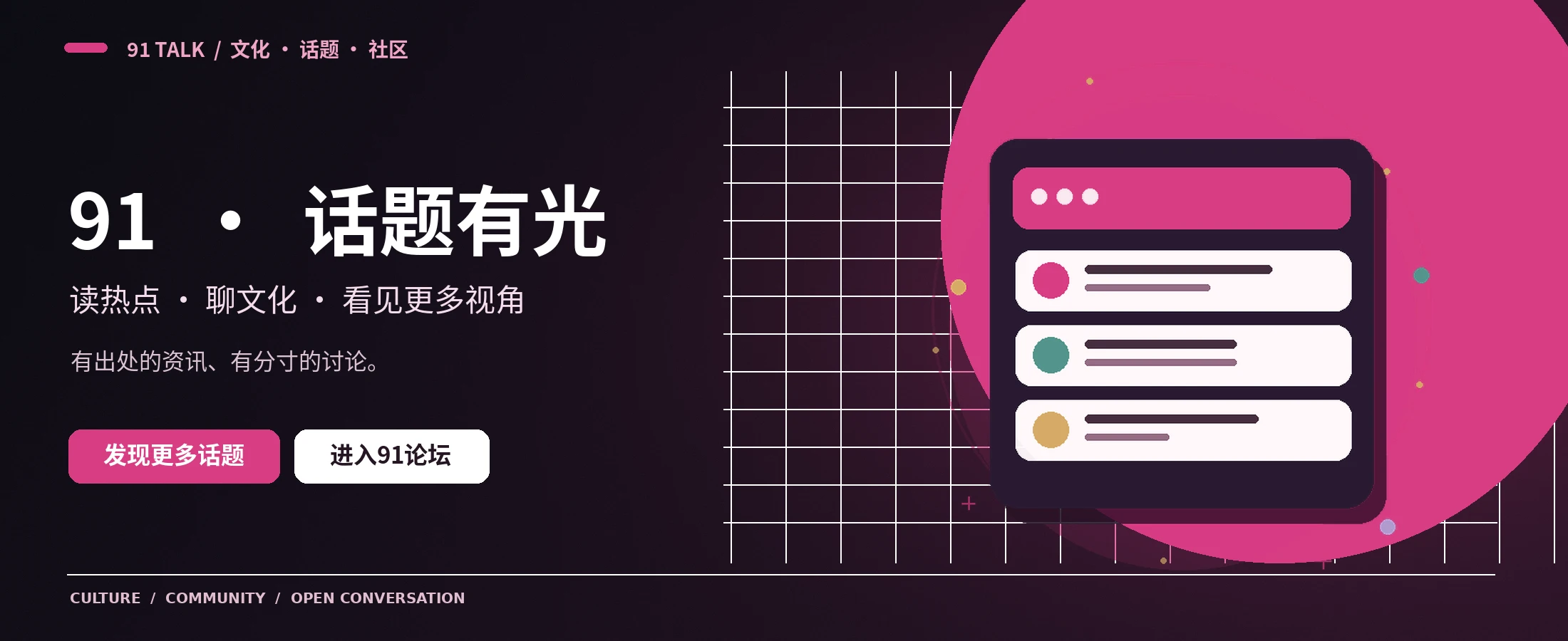 91网精选阅读主题封面