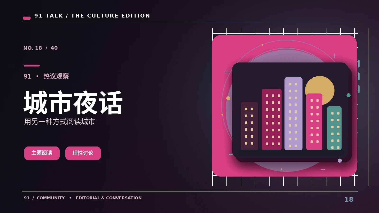 一条街道如何记录城市的变化