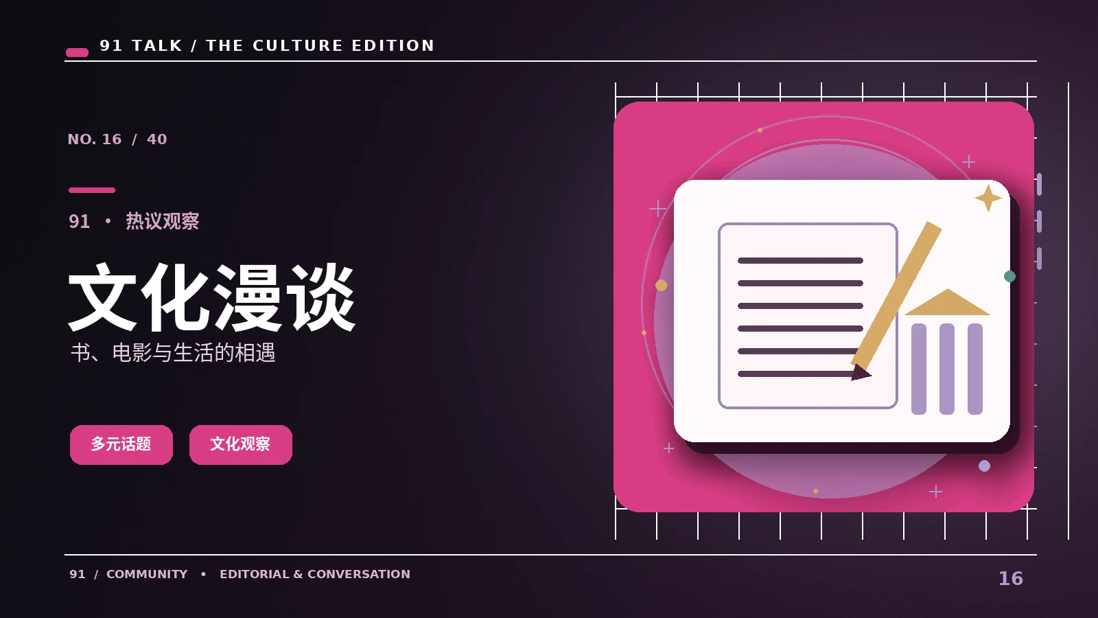一场展览怎样带来新的审美角度