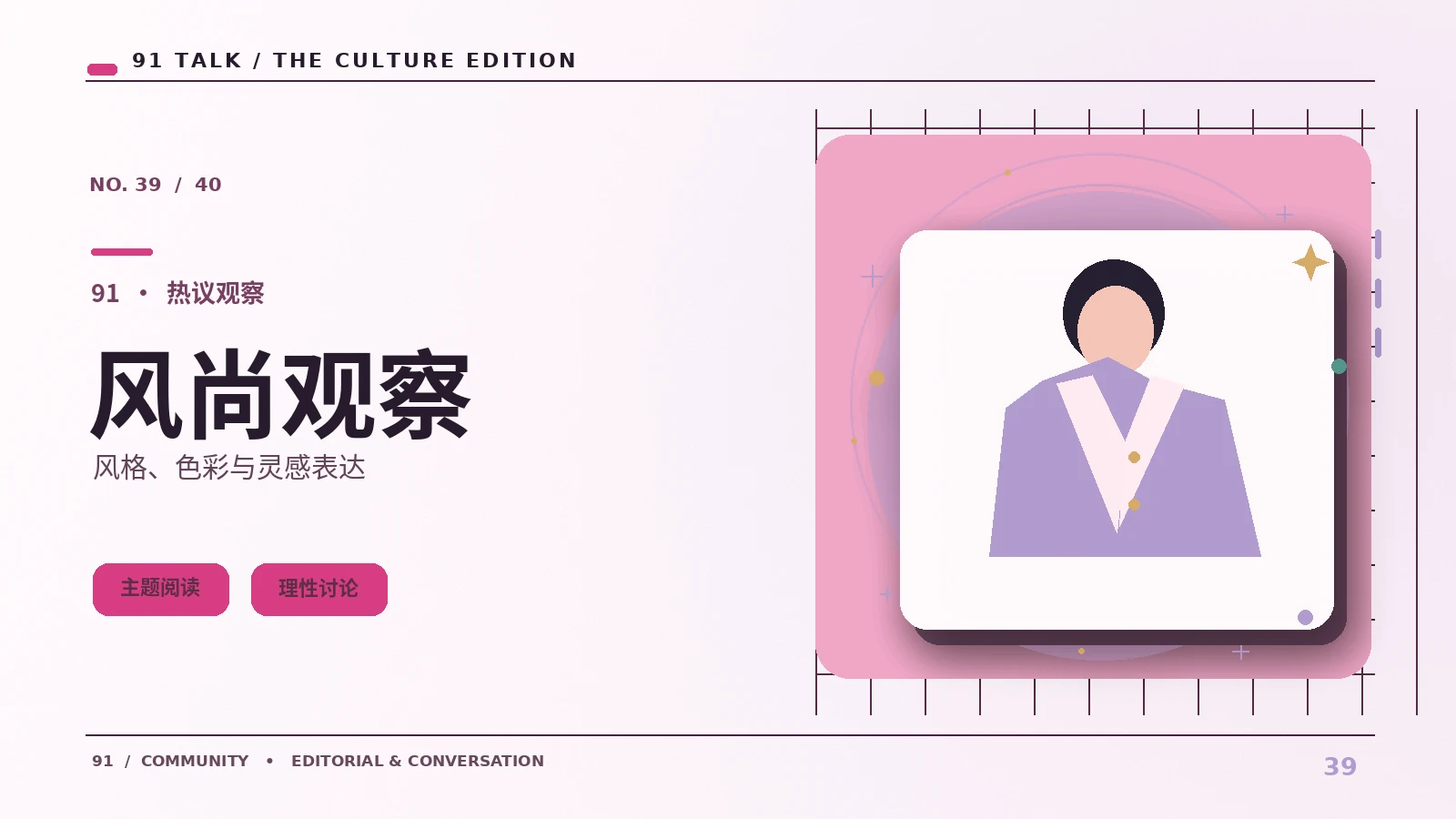 视觉与造型