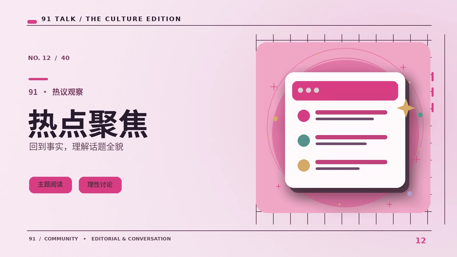 每周精选信息如何建立个人阅读目录