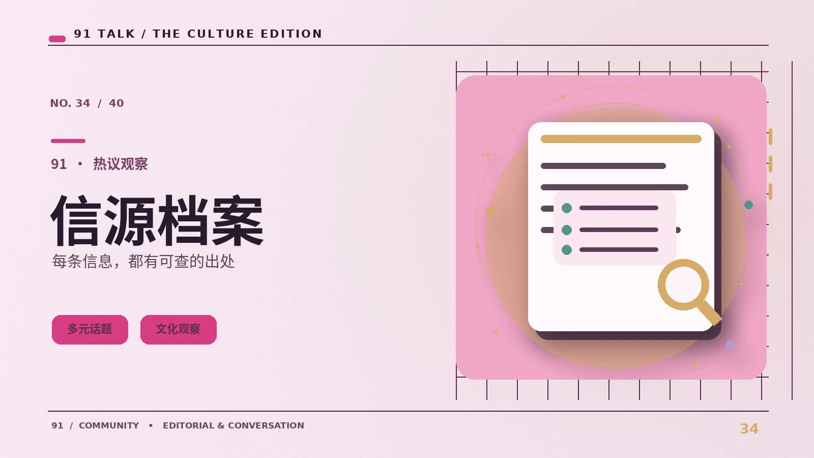 寻找第一手公开资料的完整方法