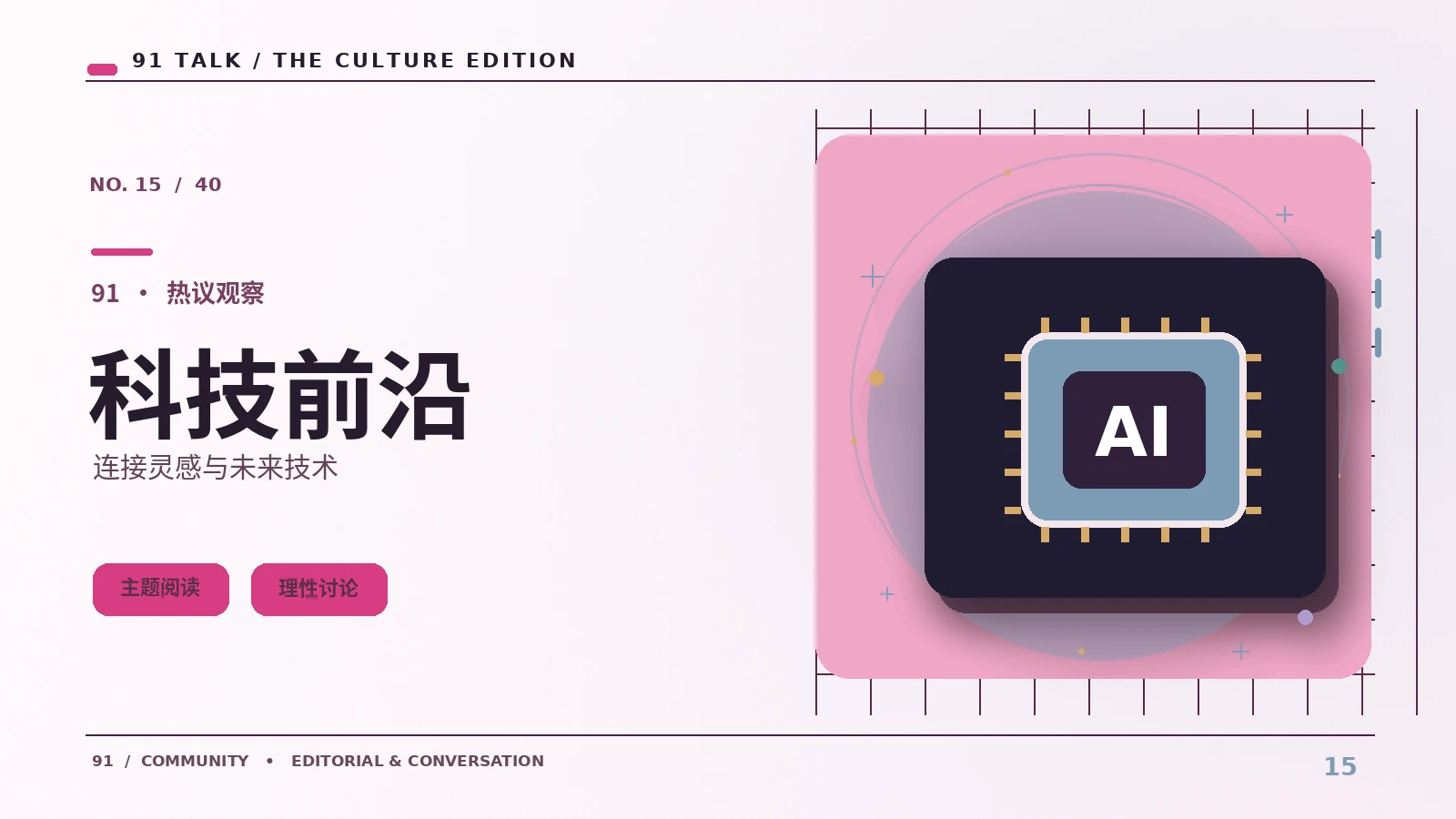 体验新应用前要评估哪些方面