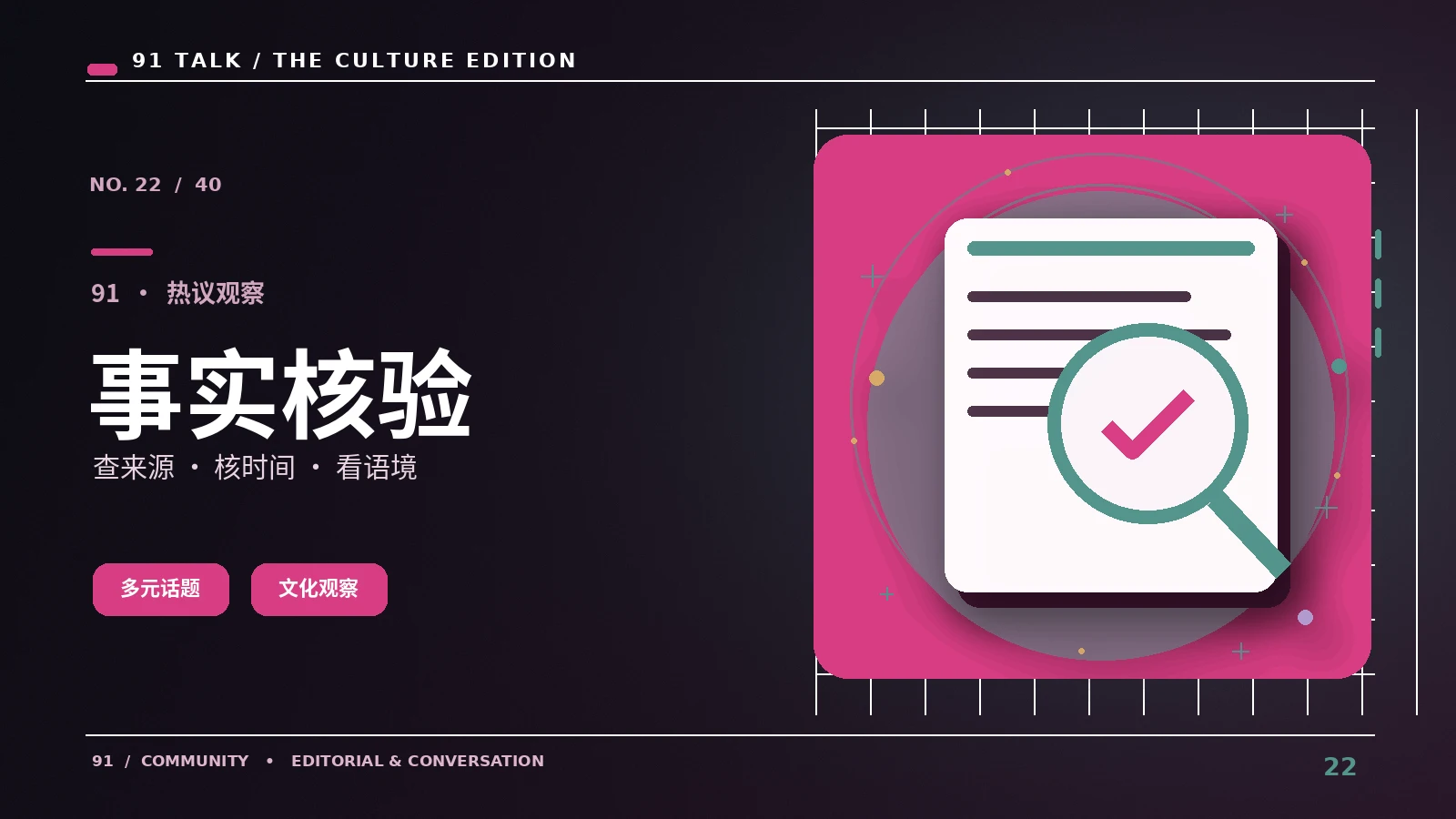 如何判断爆款截图是否脱离上下文